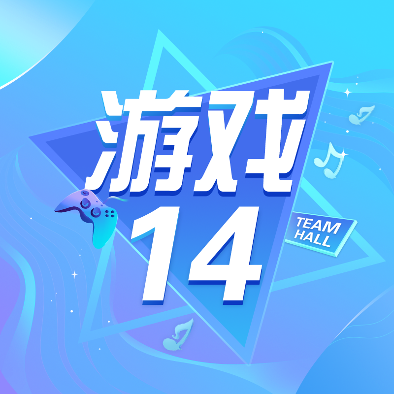 14厅应聘滴滴