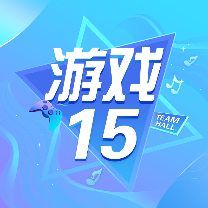 应聘d—愿好事奔你而来