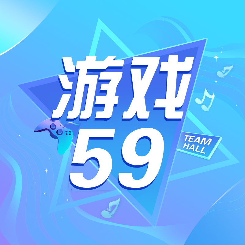 59-发财被爱好运常在！