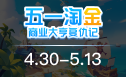 不二开黑banner1