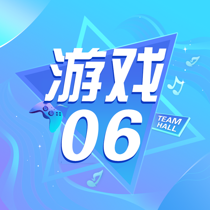 派单06 招仙女姐姐