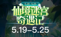 不二开黑banner3