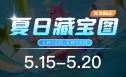 不二开黑banner2