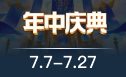 不二开黑banner1