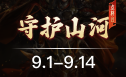 不二开黑banner2