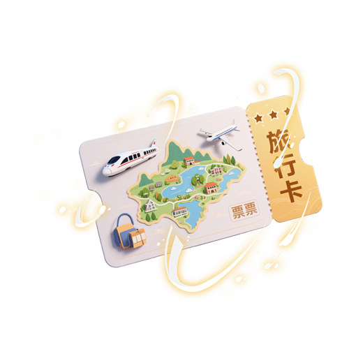 小鱼ﻬ陪玩收到礼物旅行卡