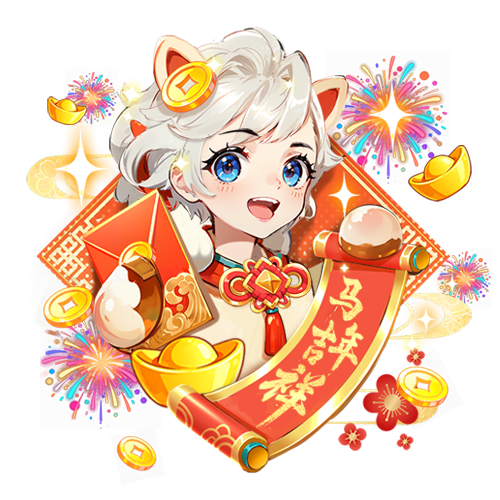 小八º¹陪玩收到礼物马年吉祥