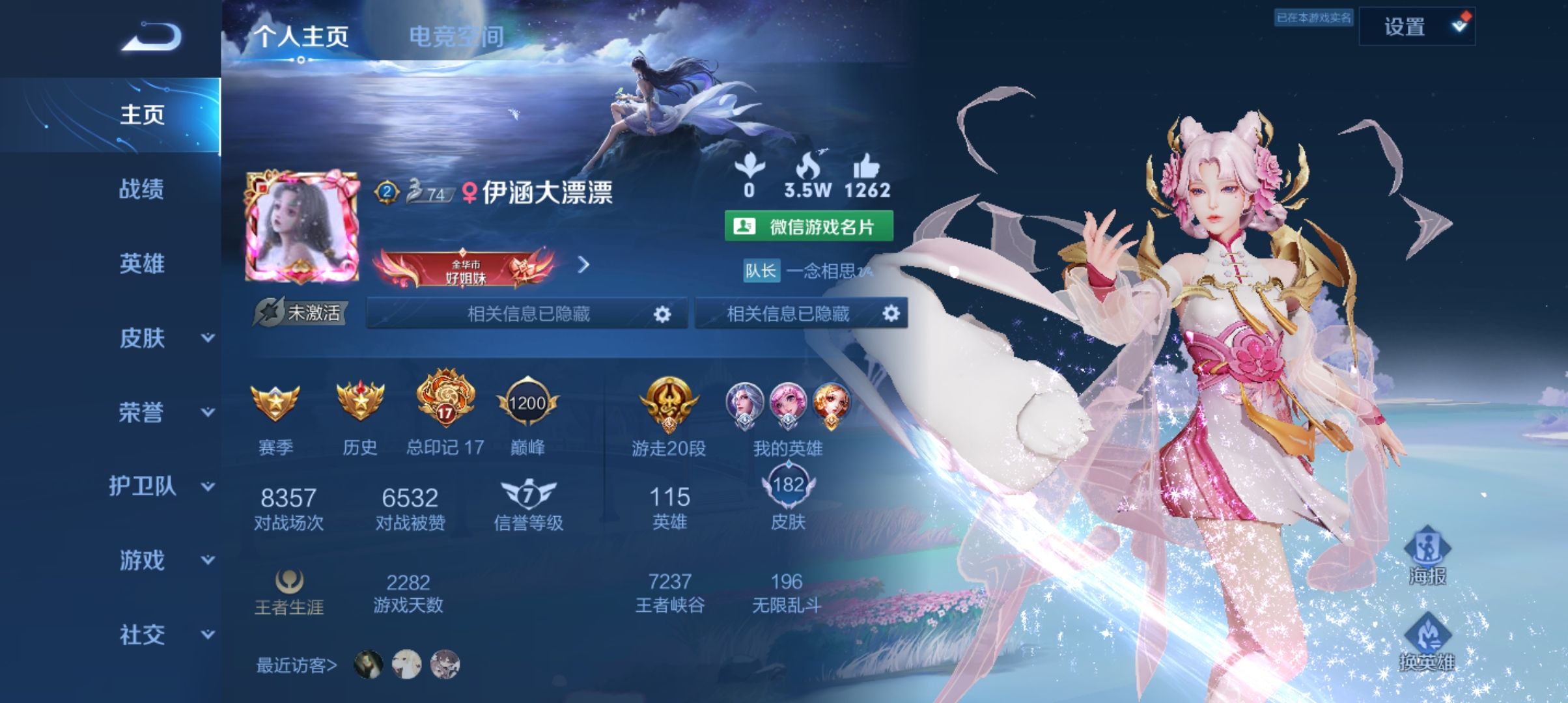 王者荣耀陪玩服务