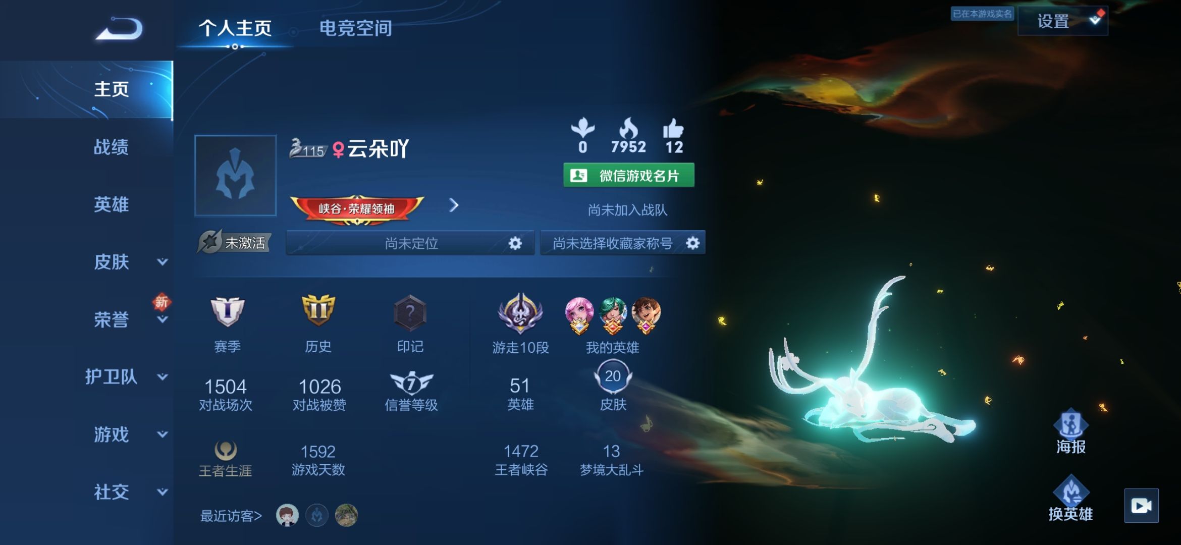 王者荣耀陪玩服务