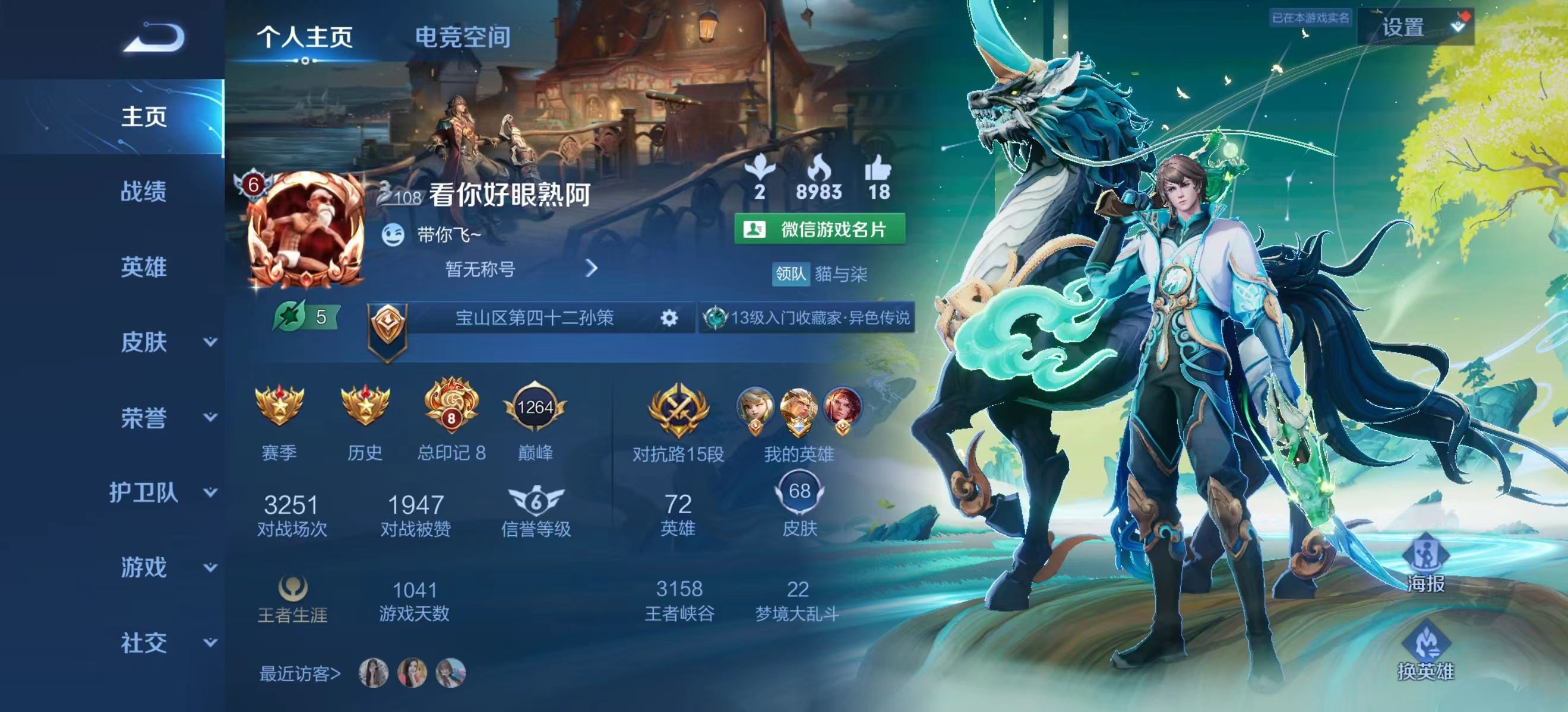 王者荣耀陪玩服务