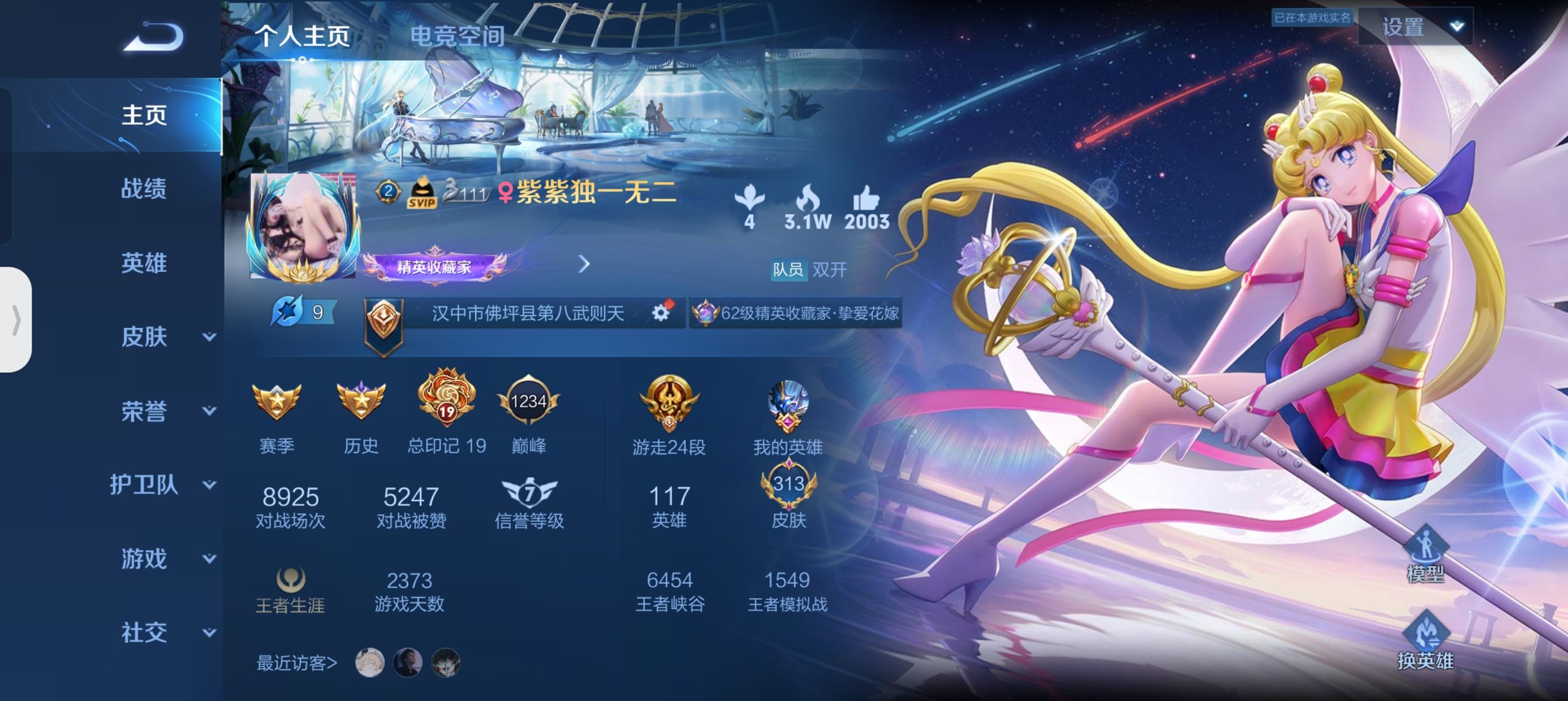 王者荣耀陪玩服务