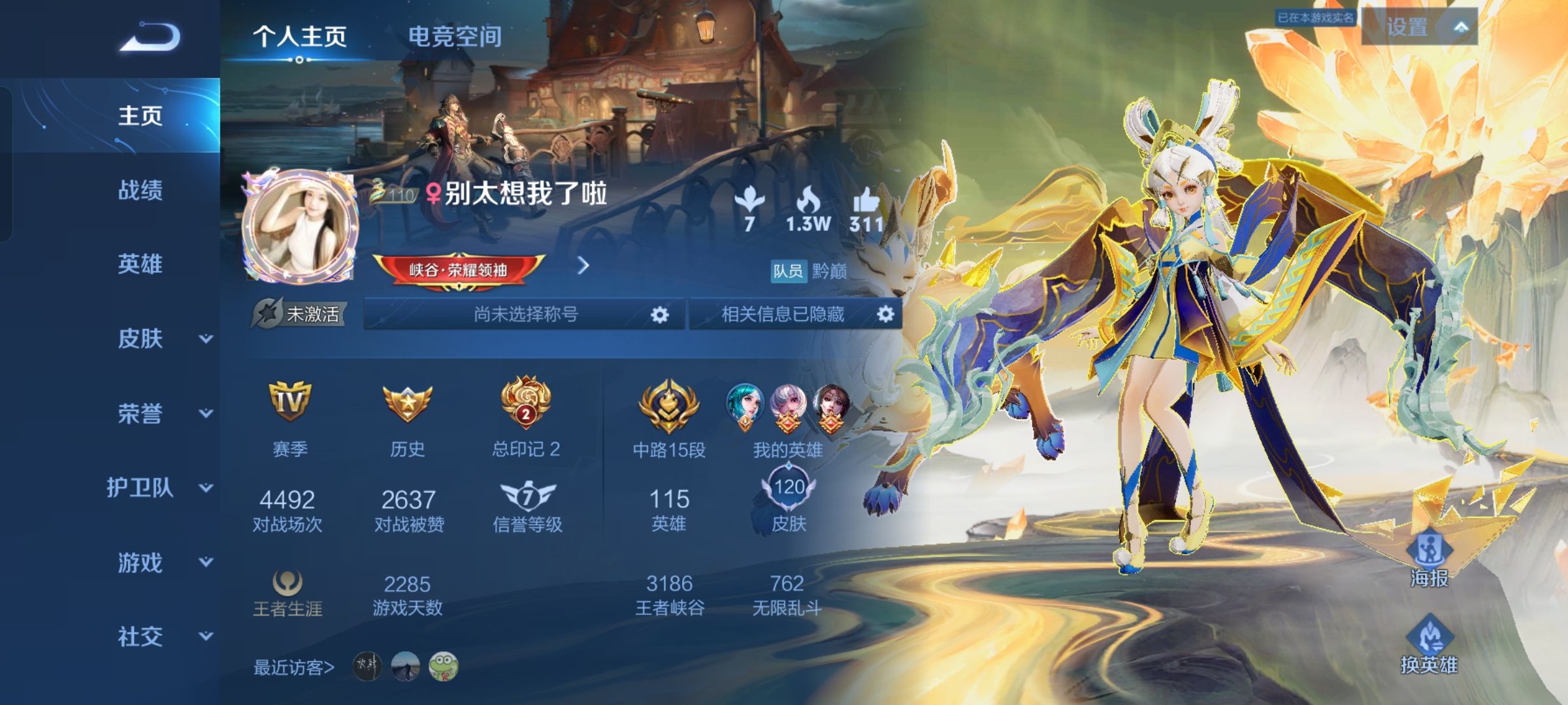 王者荣耀陪玩服务
