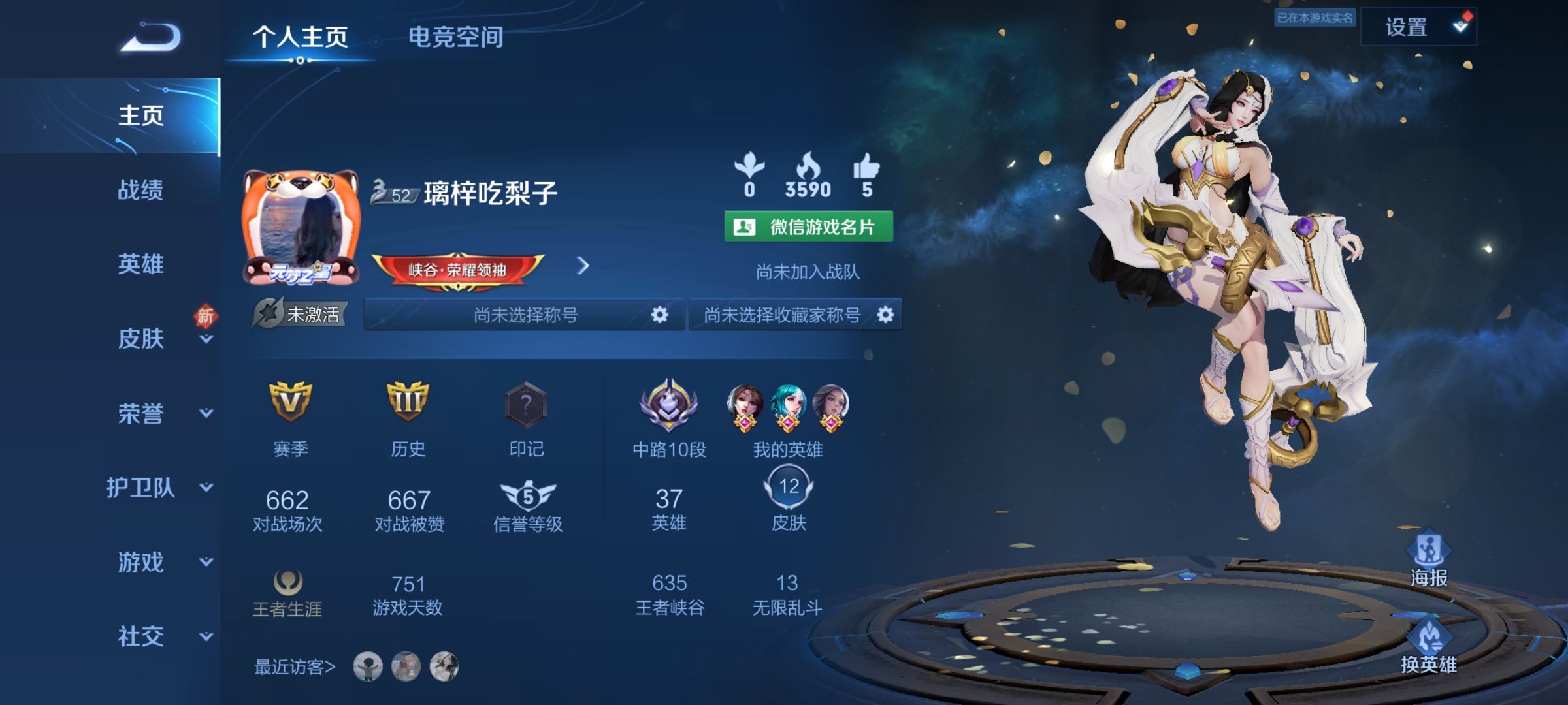 王者荣耀陪玩服务