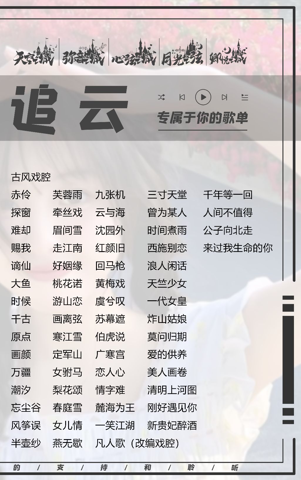 音乐陪玩服务