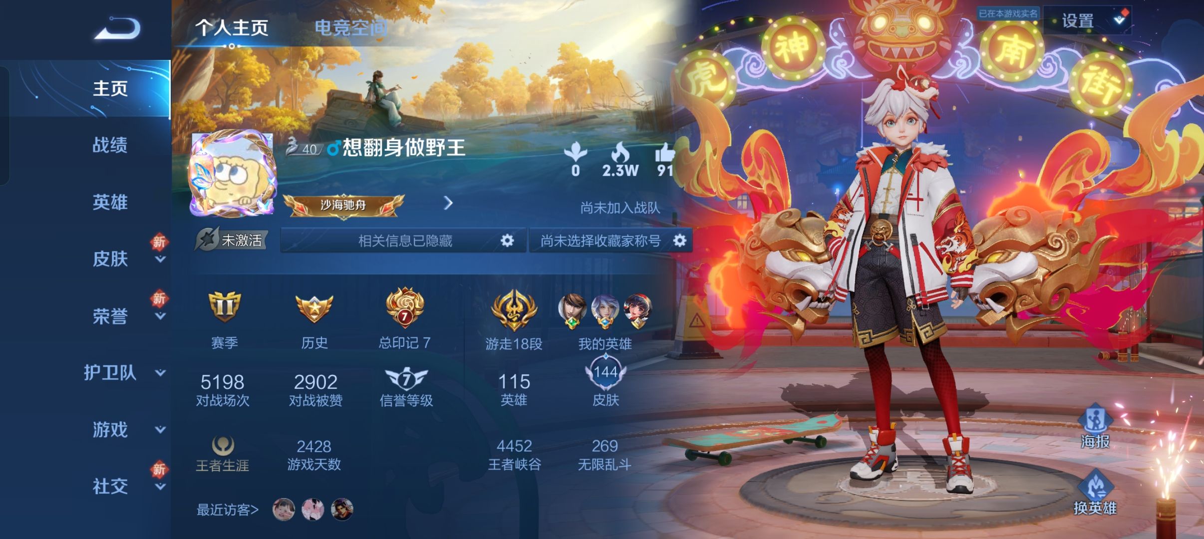 王者荣耀陪玩服务