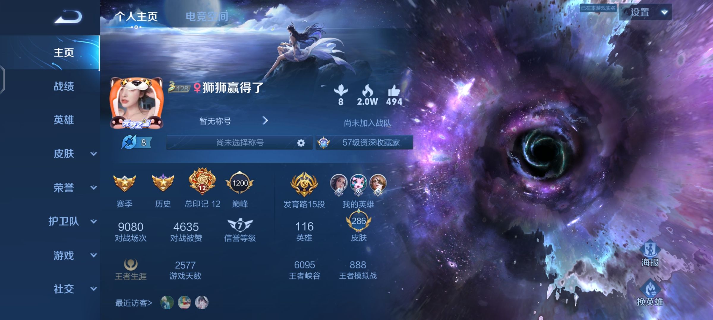 王者荣耀陪玩服务