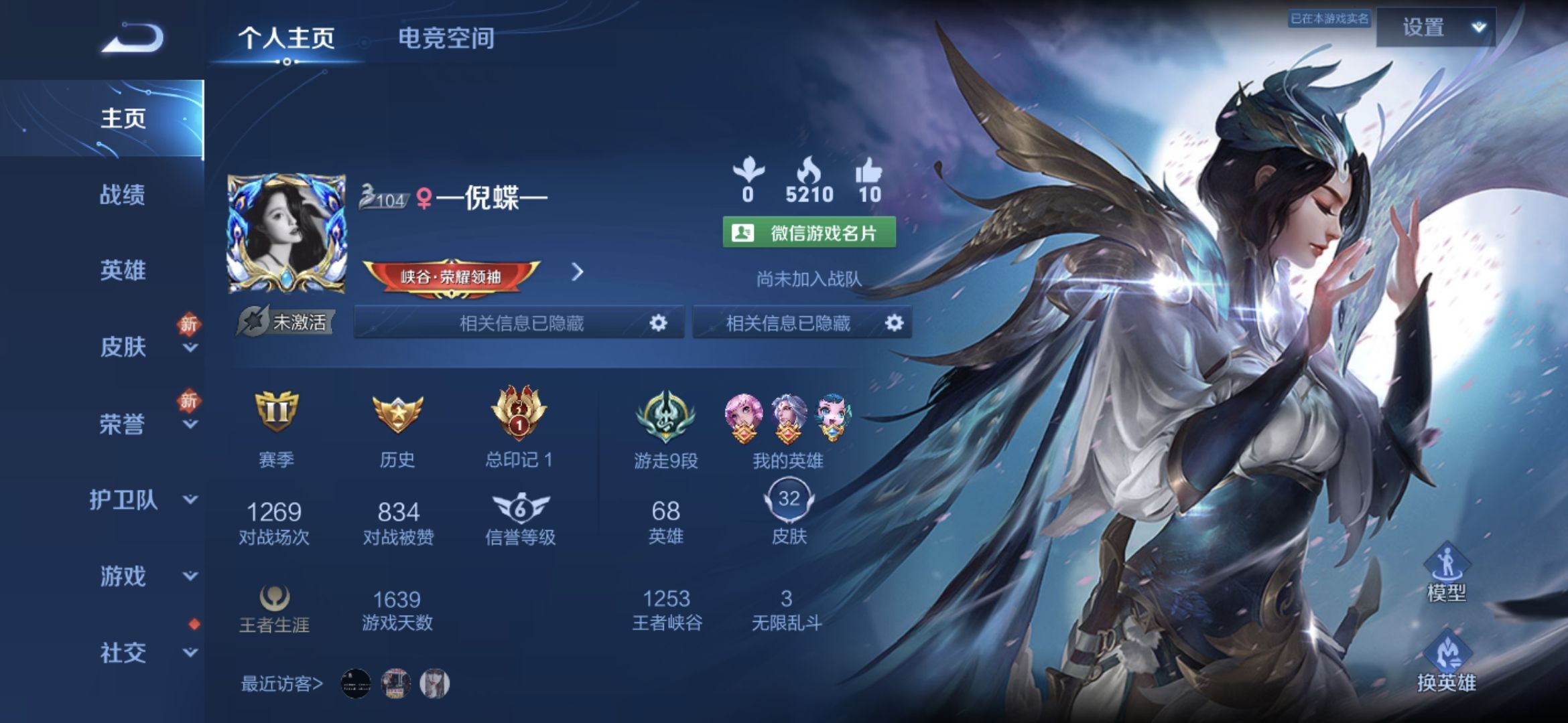 王者荣耀陪玩服务