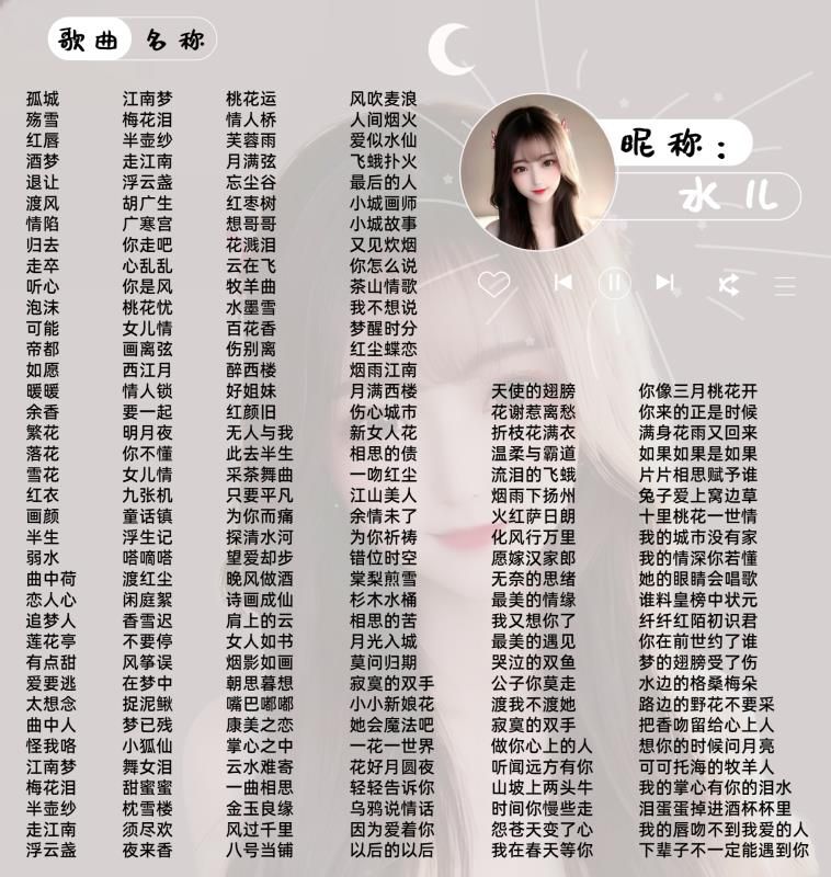 音乐陪玩服务