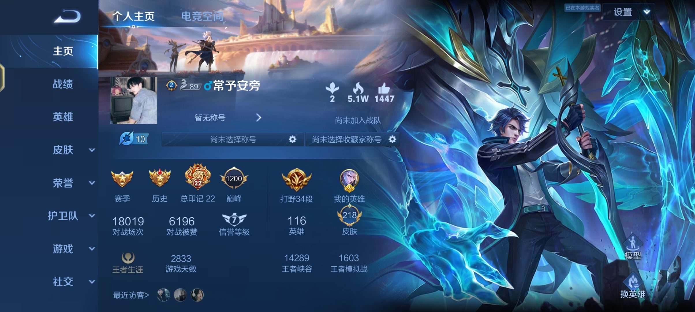 王者荣耀陪玩服务