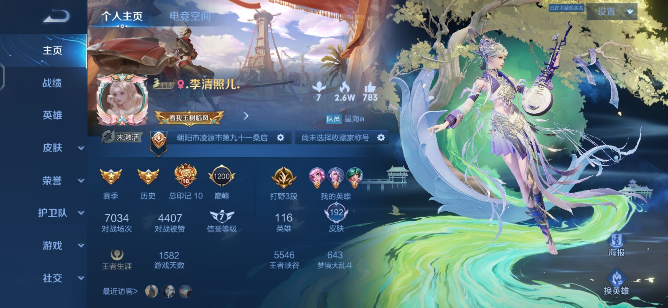王者荣耀陪玩服务