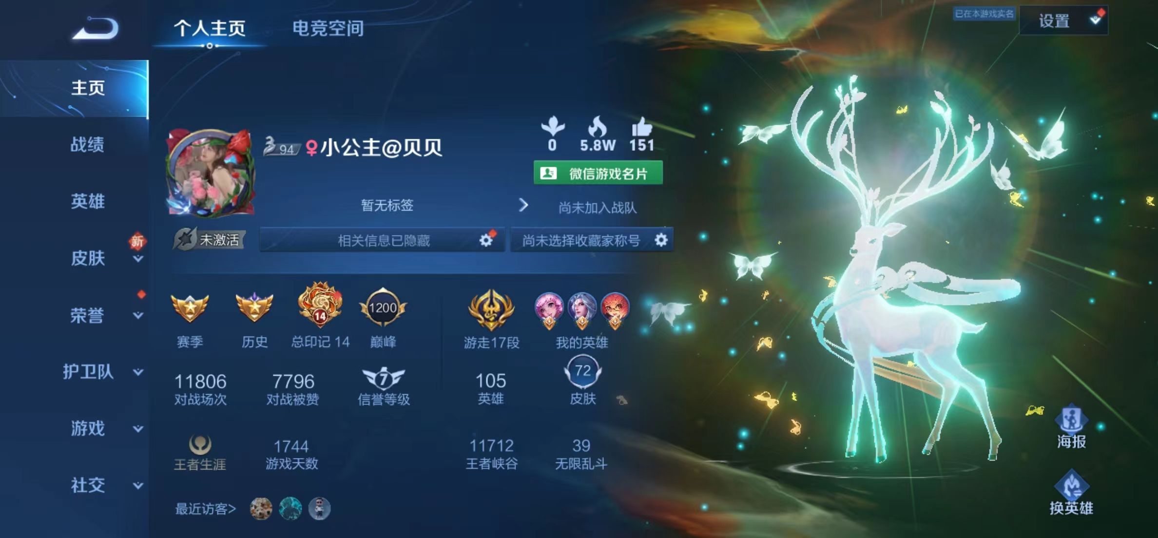 王者荣耀陪玩服务