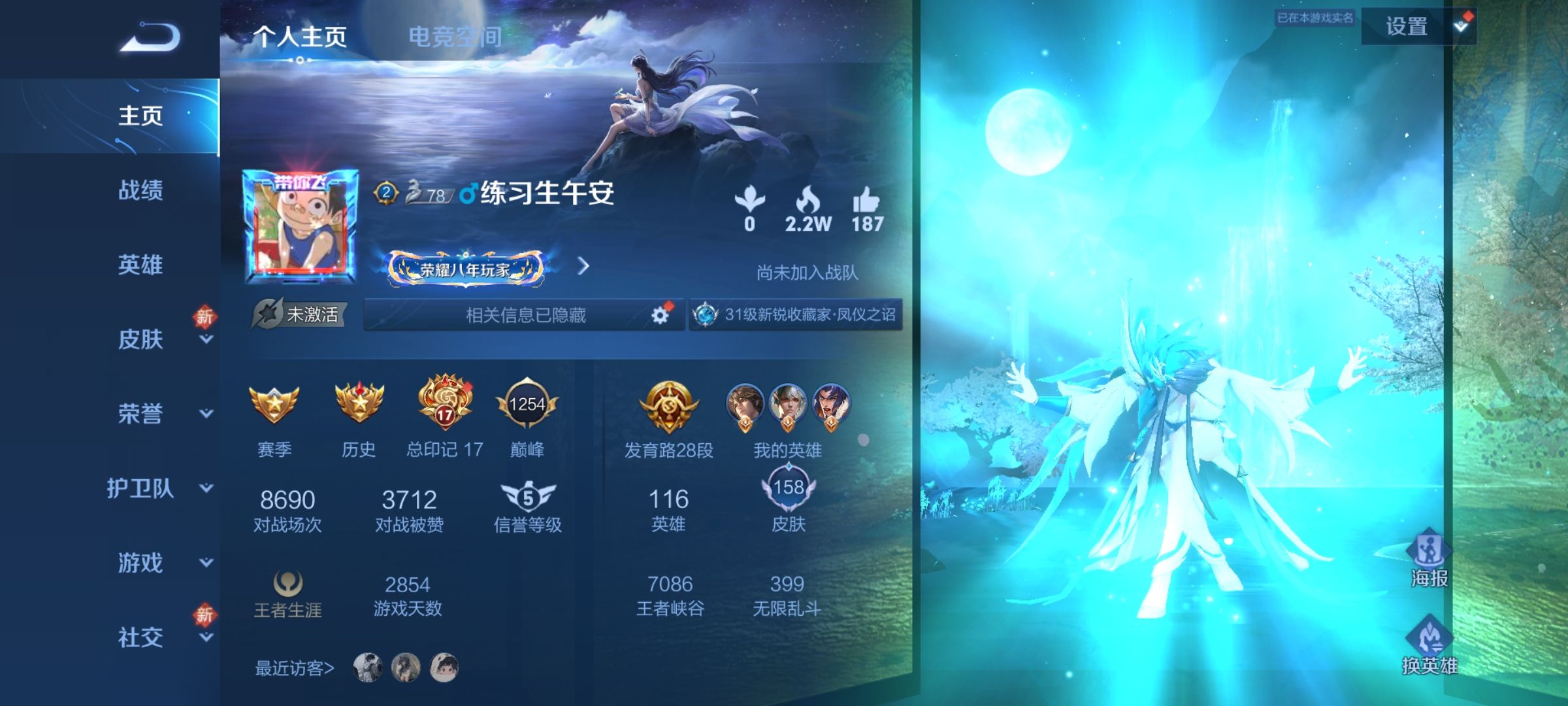 王者荣耀陪玩服务