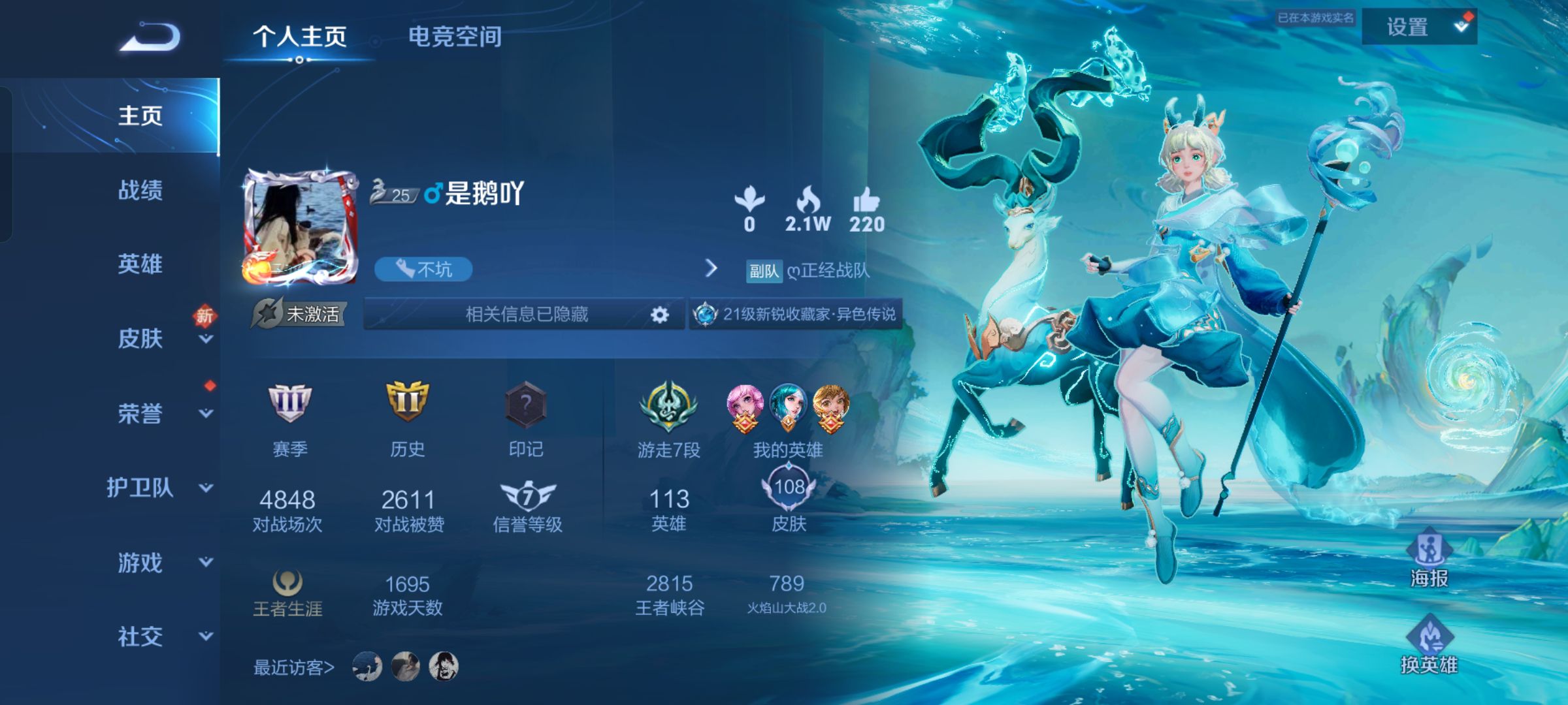 王者荣耀陪玩服务