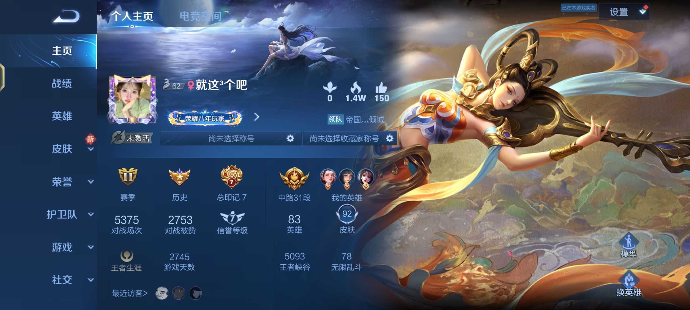 王者荣耀陪玩服务