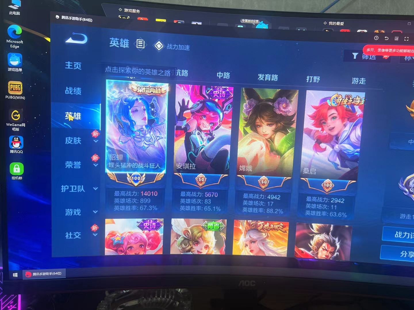 陪玩妹子小柔声甜听话技术的照片7