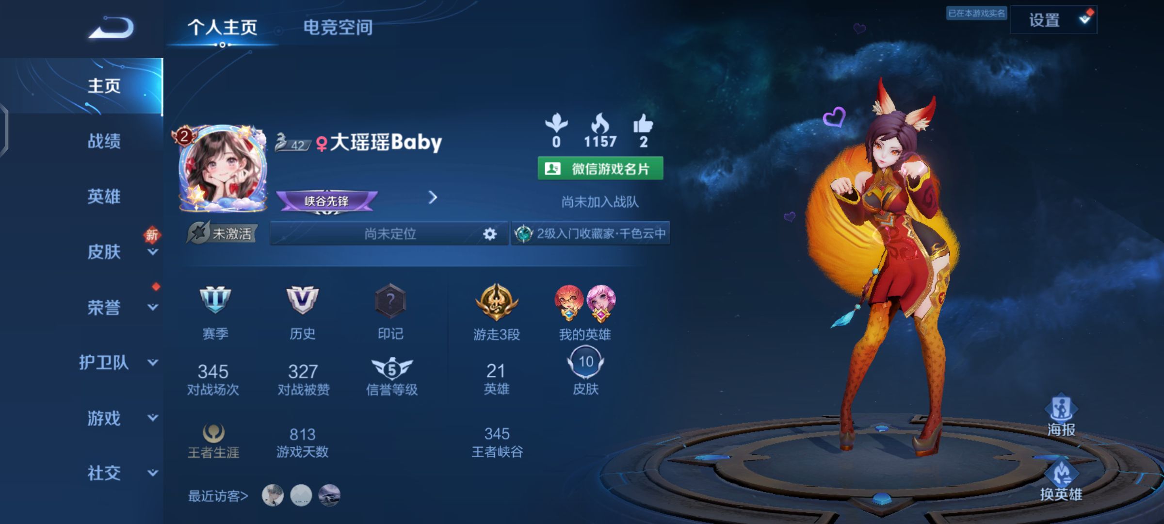 王者荣耀陪玩服务