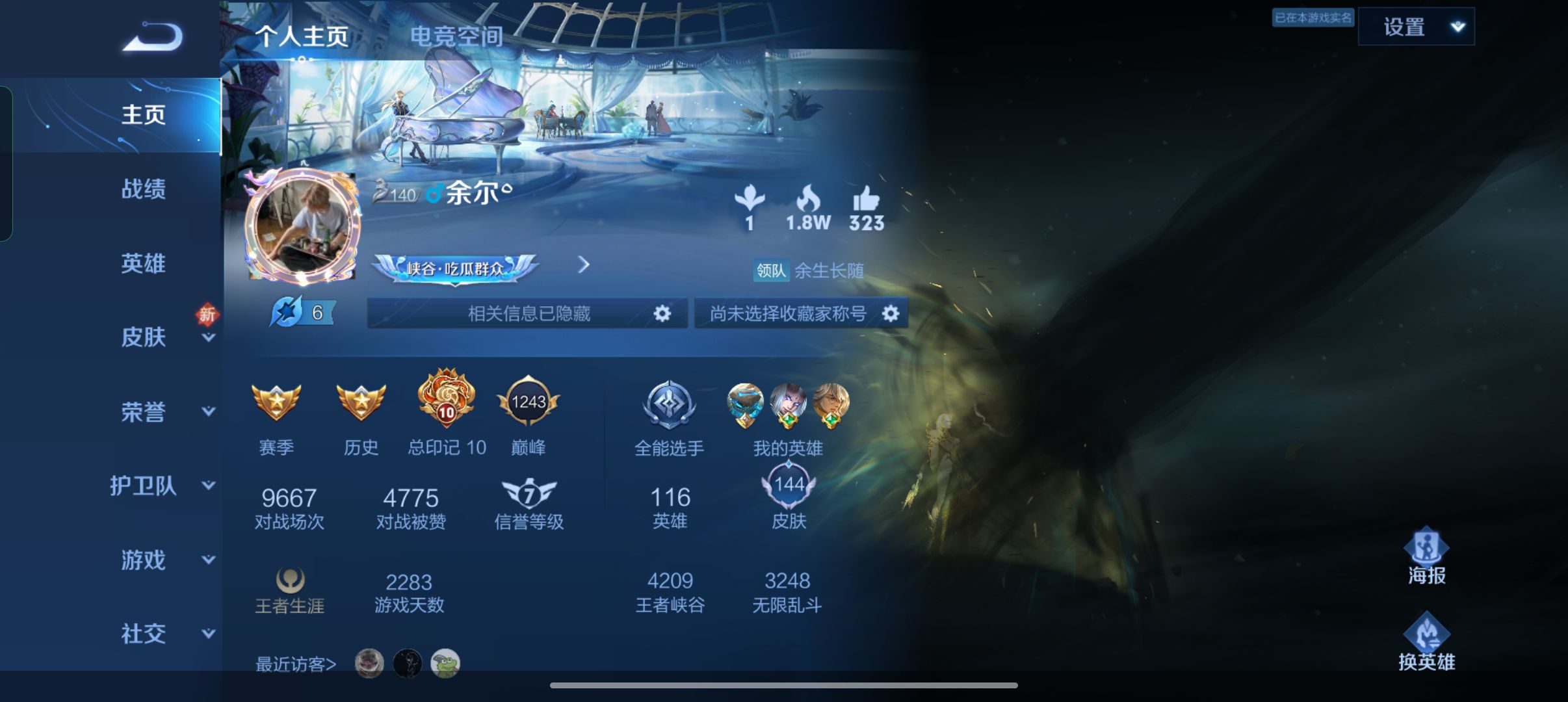 王者荣耀陪玩服务