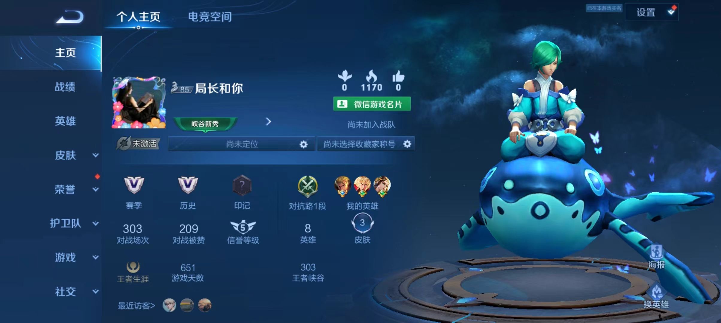 王者荣耀陪玩服务