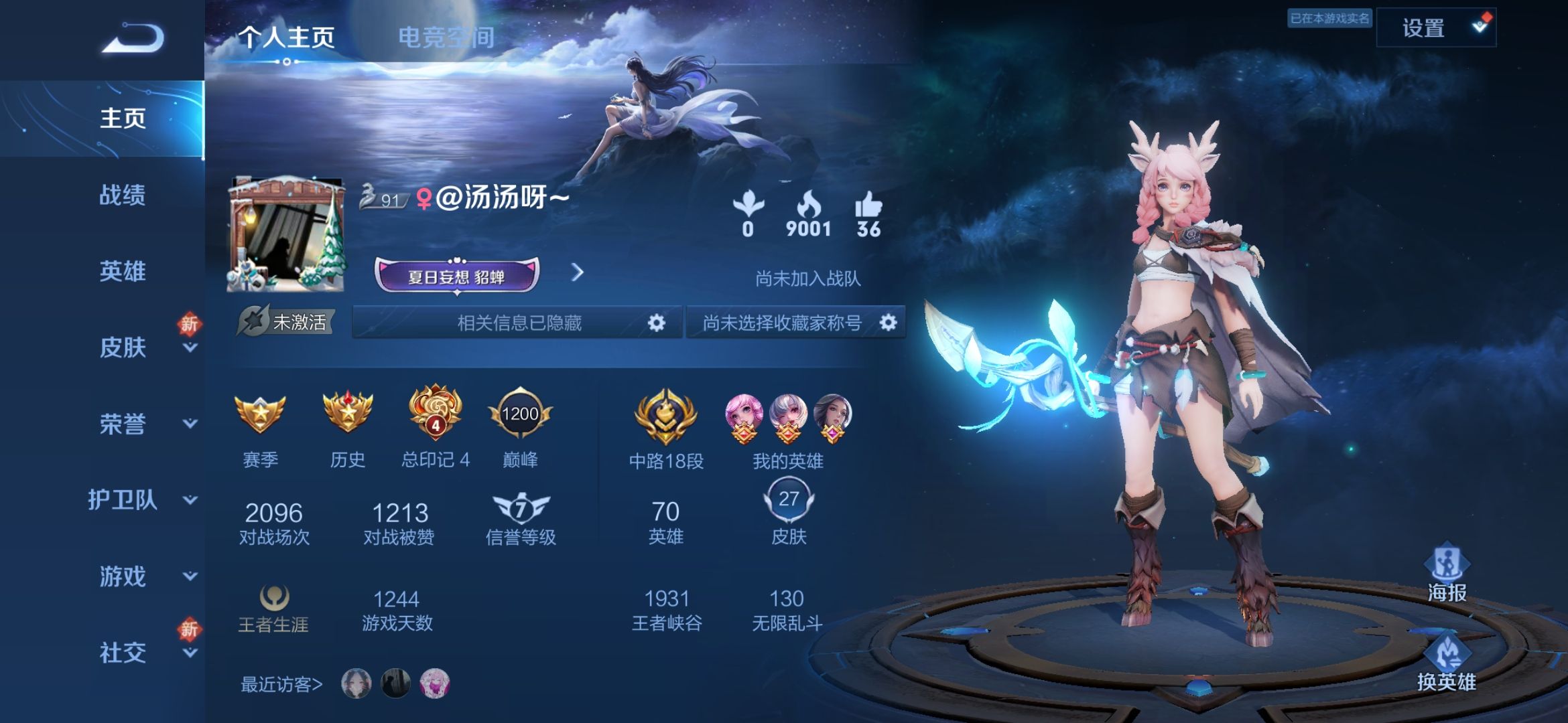 王者荣耀陪玩服务