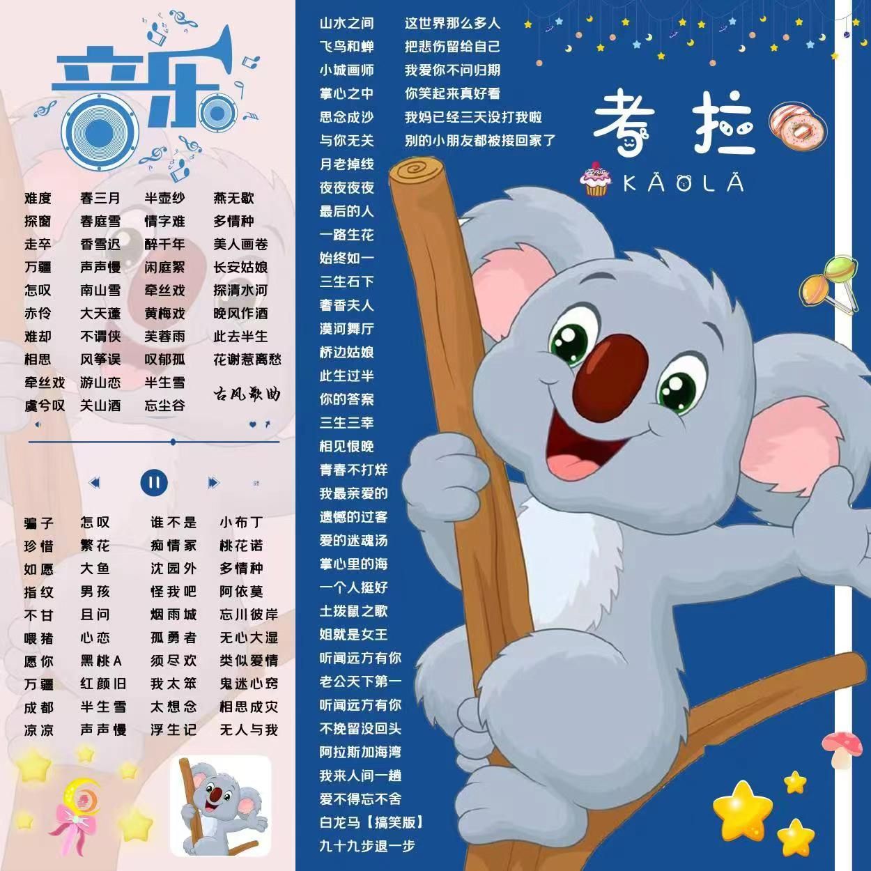 音乐陪玩服务