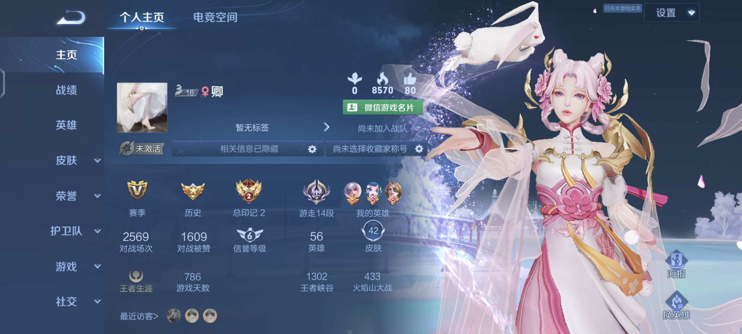 王者荣耀陪玩服务