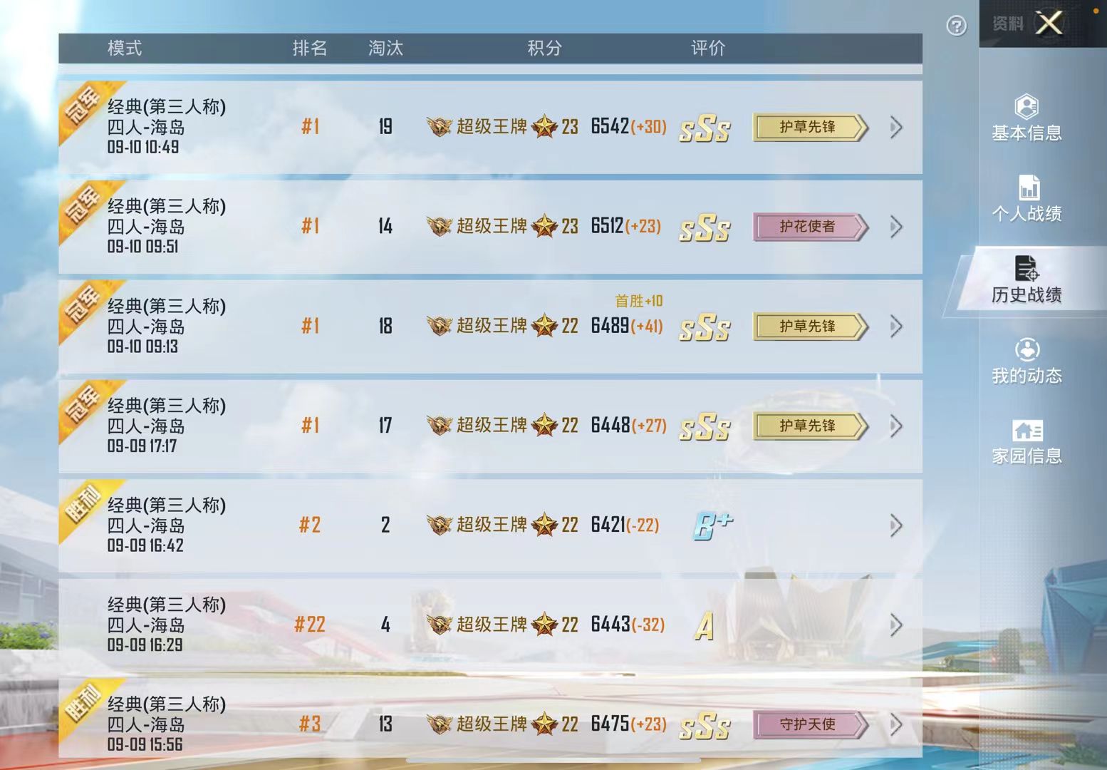 陪玩妹子财来（技术）的照片3