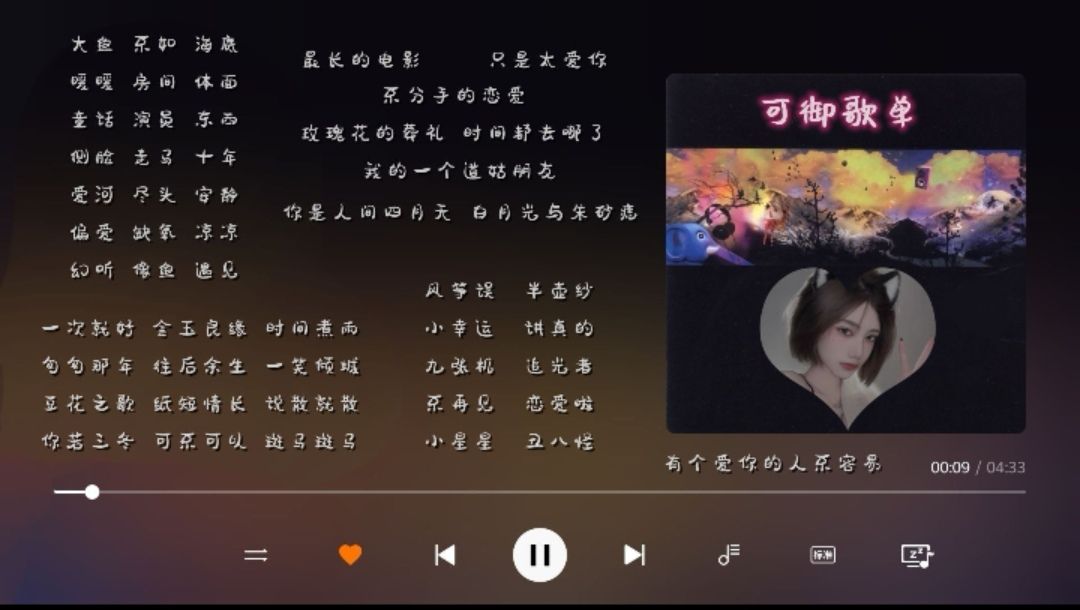 音乐陪玩服务