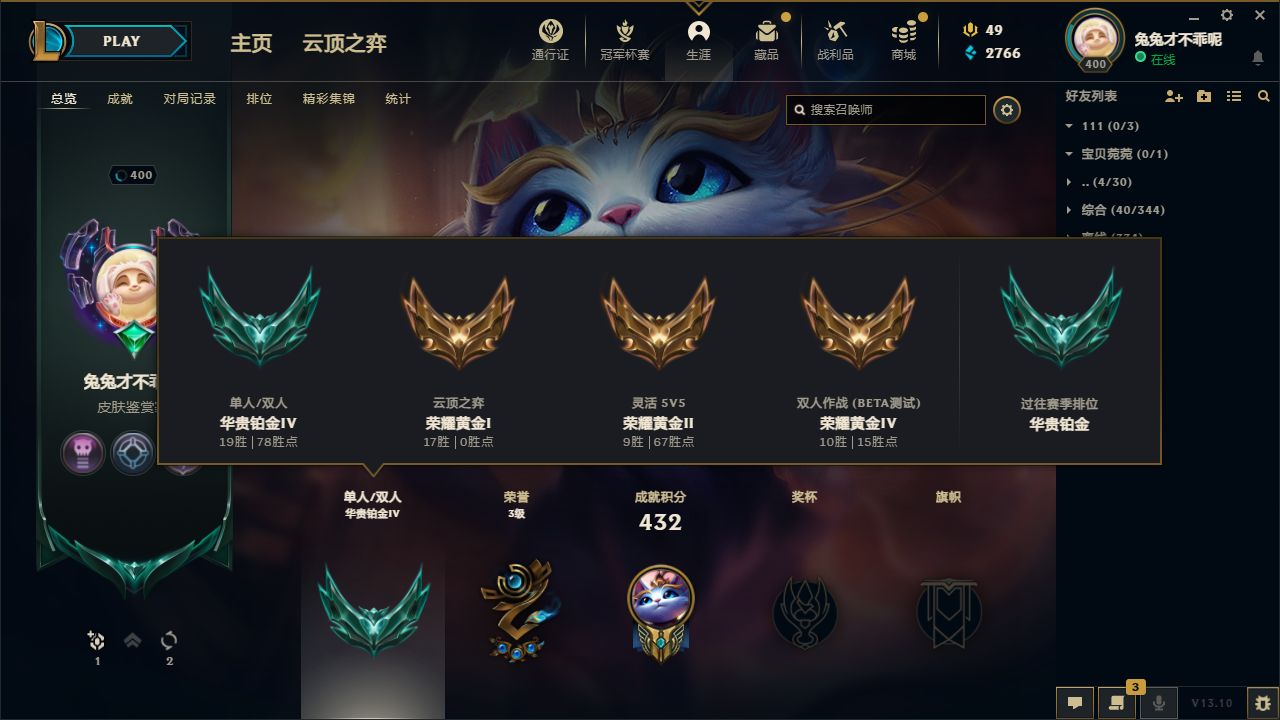 英雄联盟陪玩服务