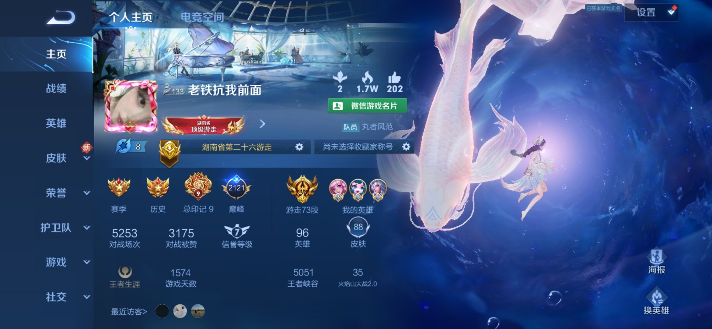 王者荣耀陪玩服务