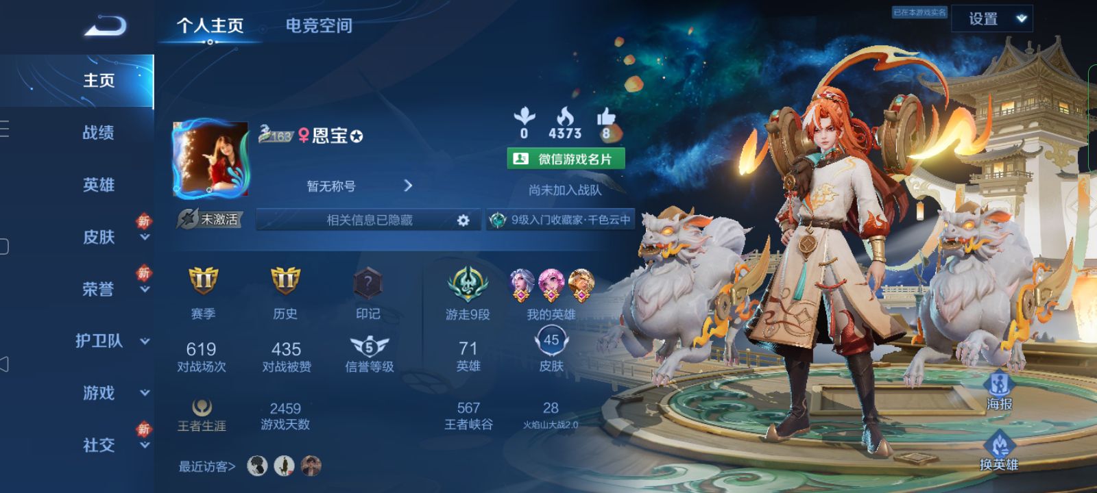 王者荣耀陪玩服务