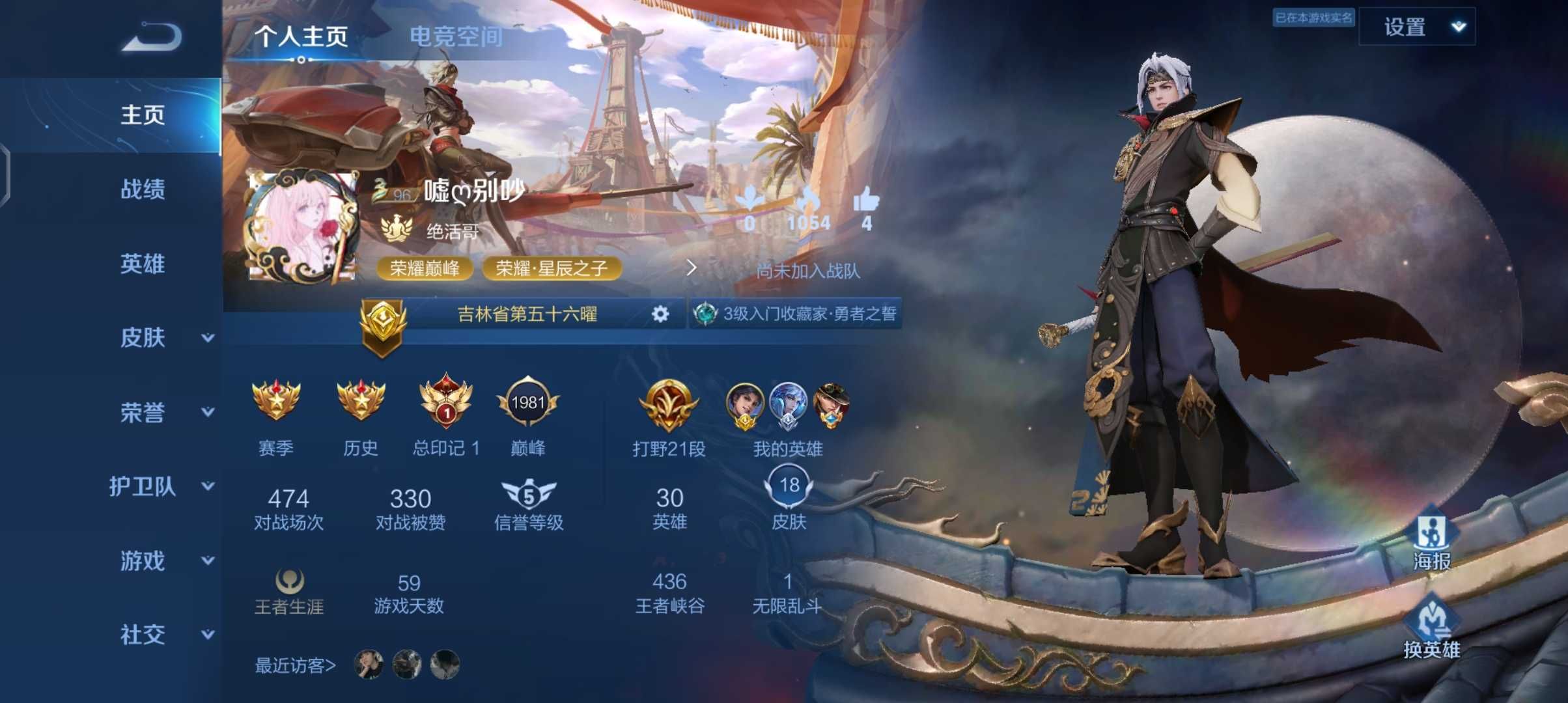 王者荣耀陪玩服务