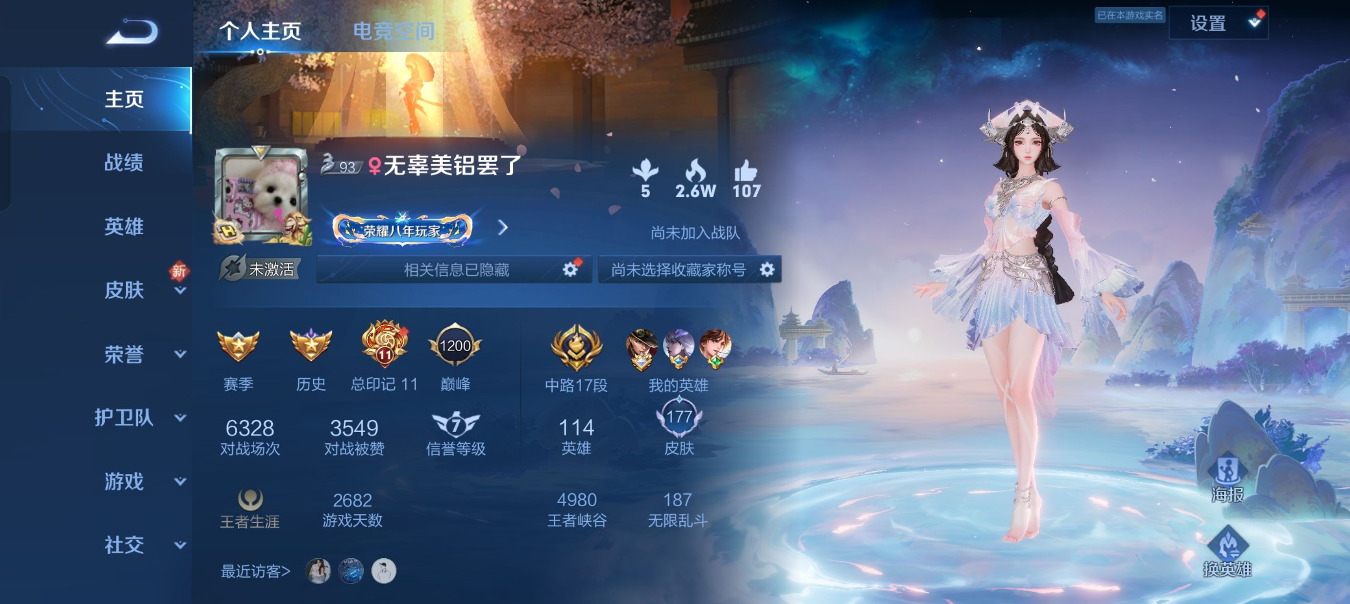 王者荣耀陪玩服务