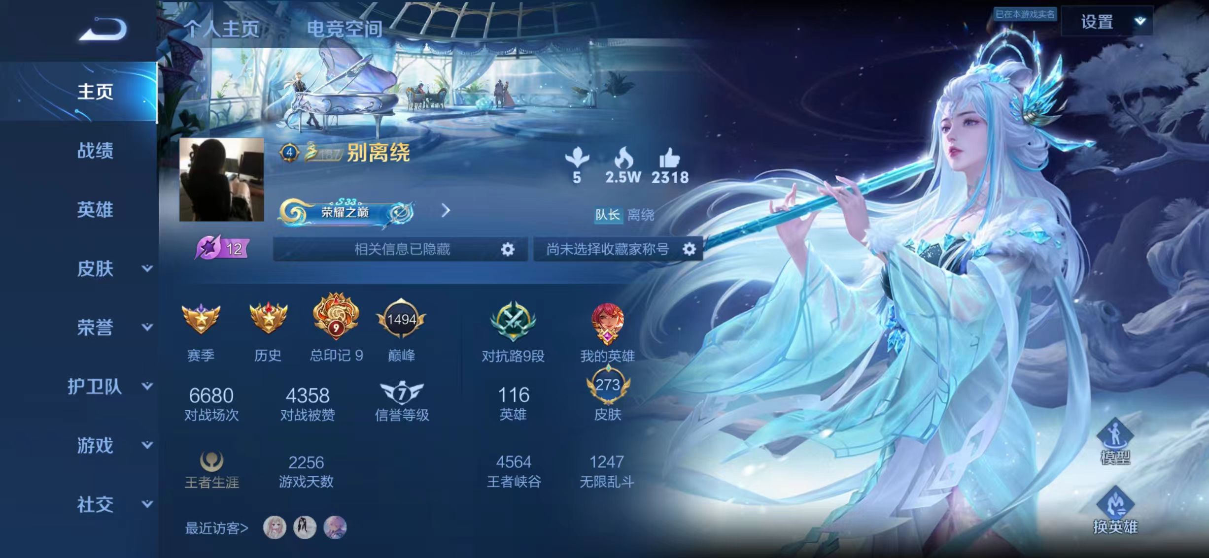 王者荣耀陪玩服务