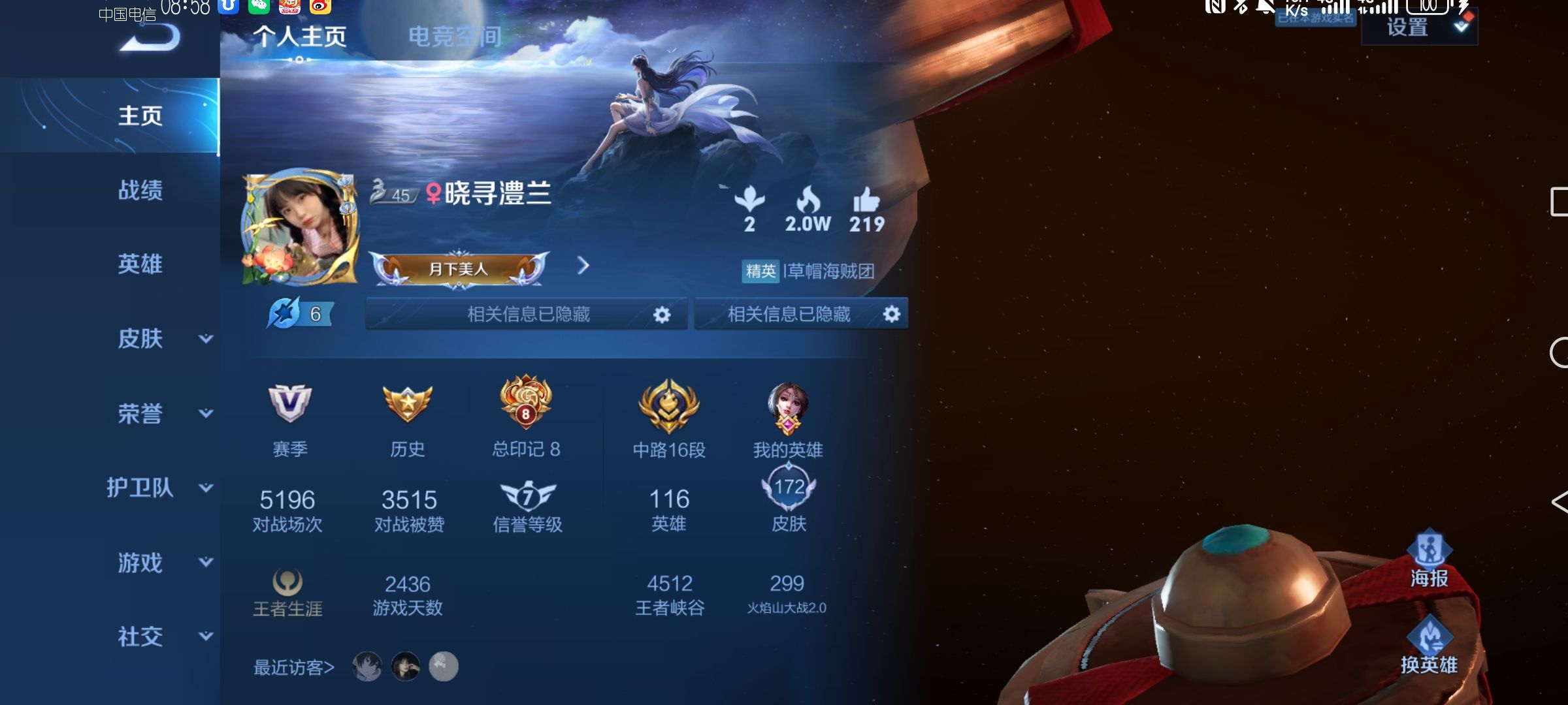 王者荣耀陪玩服务