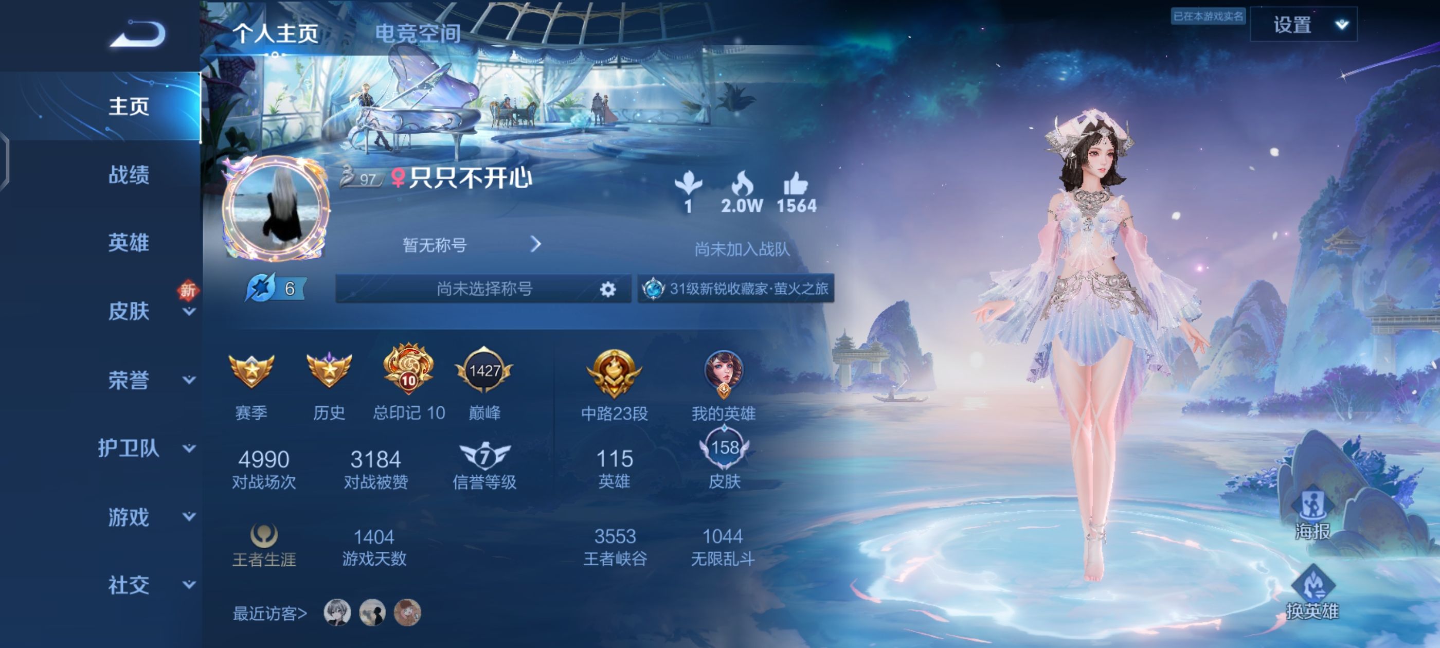 王者荣耀陪玩服务