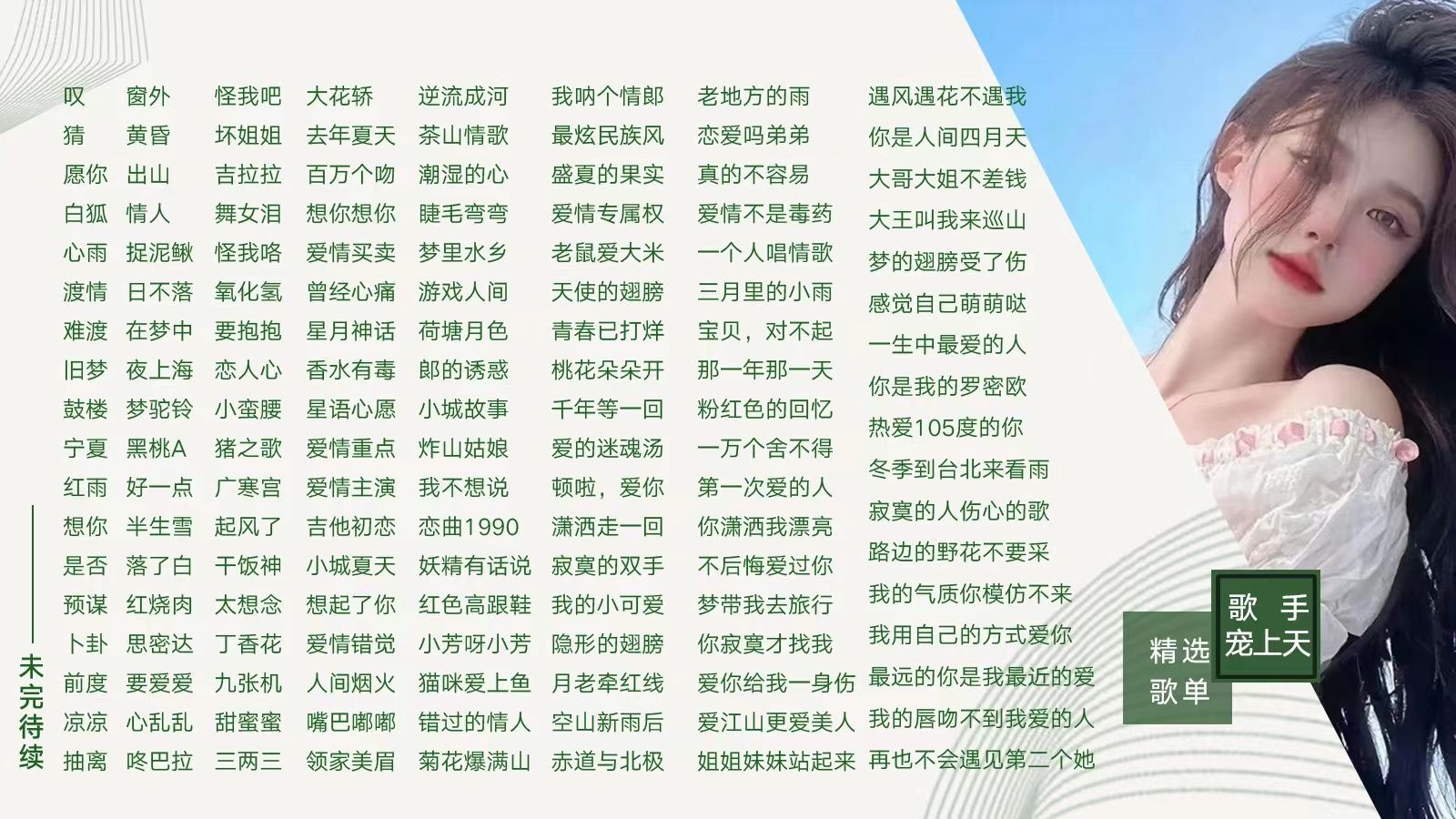 音乐陪玩服务