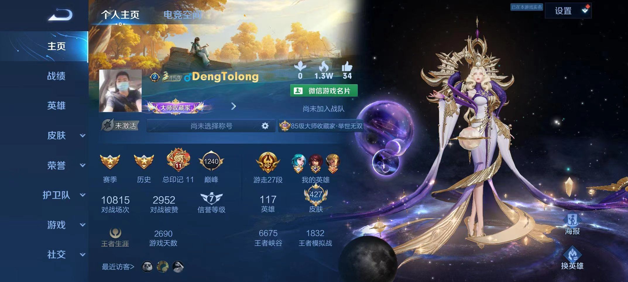 王者荣耀陪玩服务