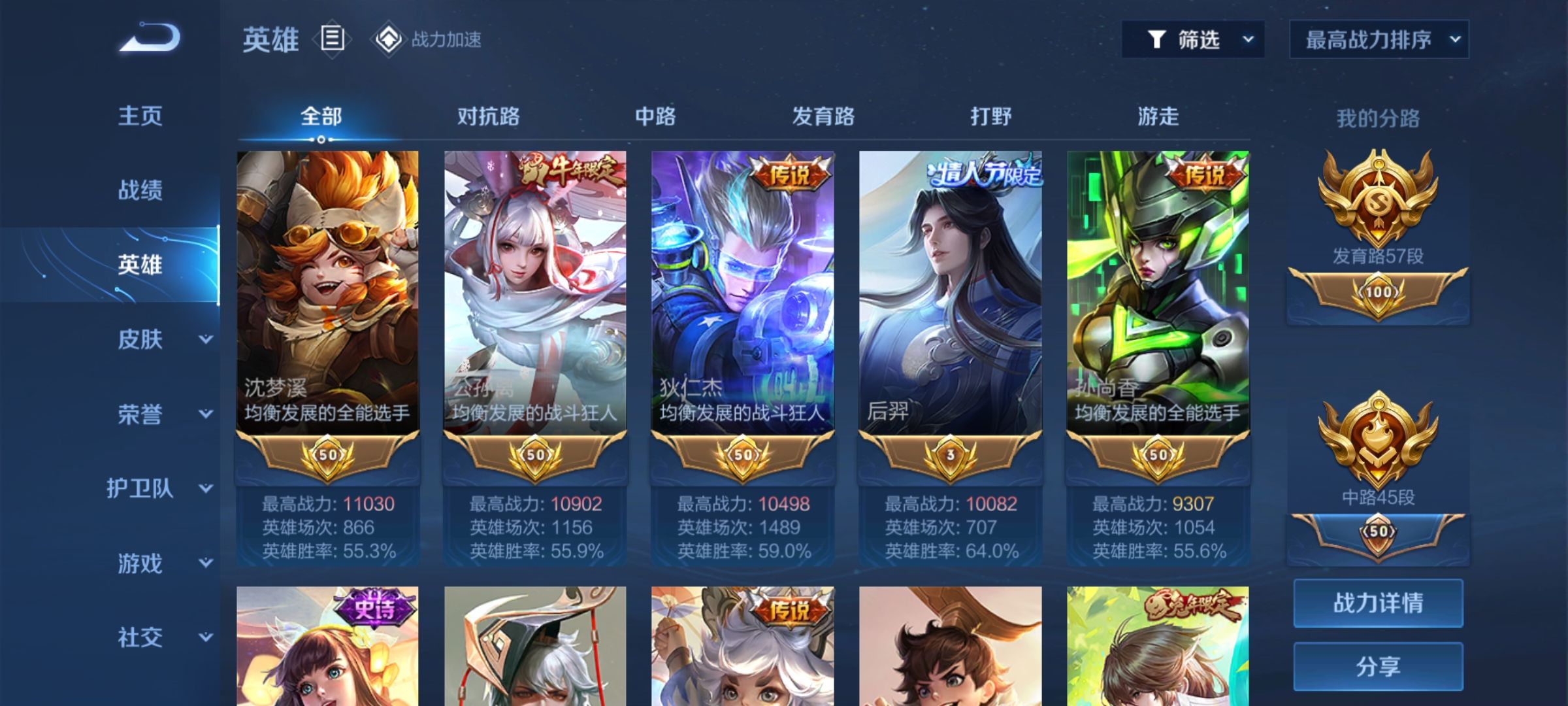 陪玩妹子记得开心1点的照片3