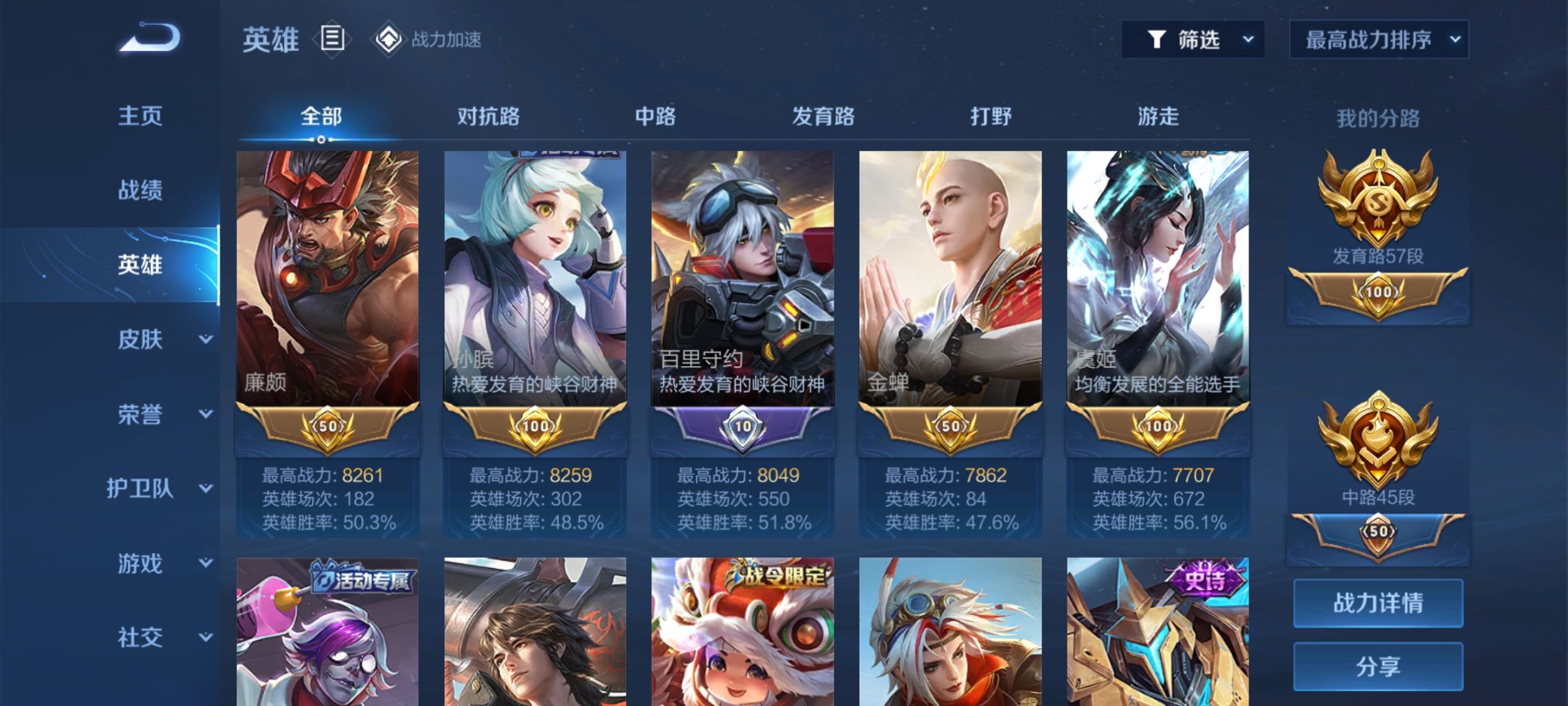 陪玩妹子记得开心1点的照片6