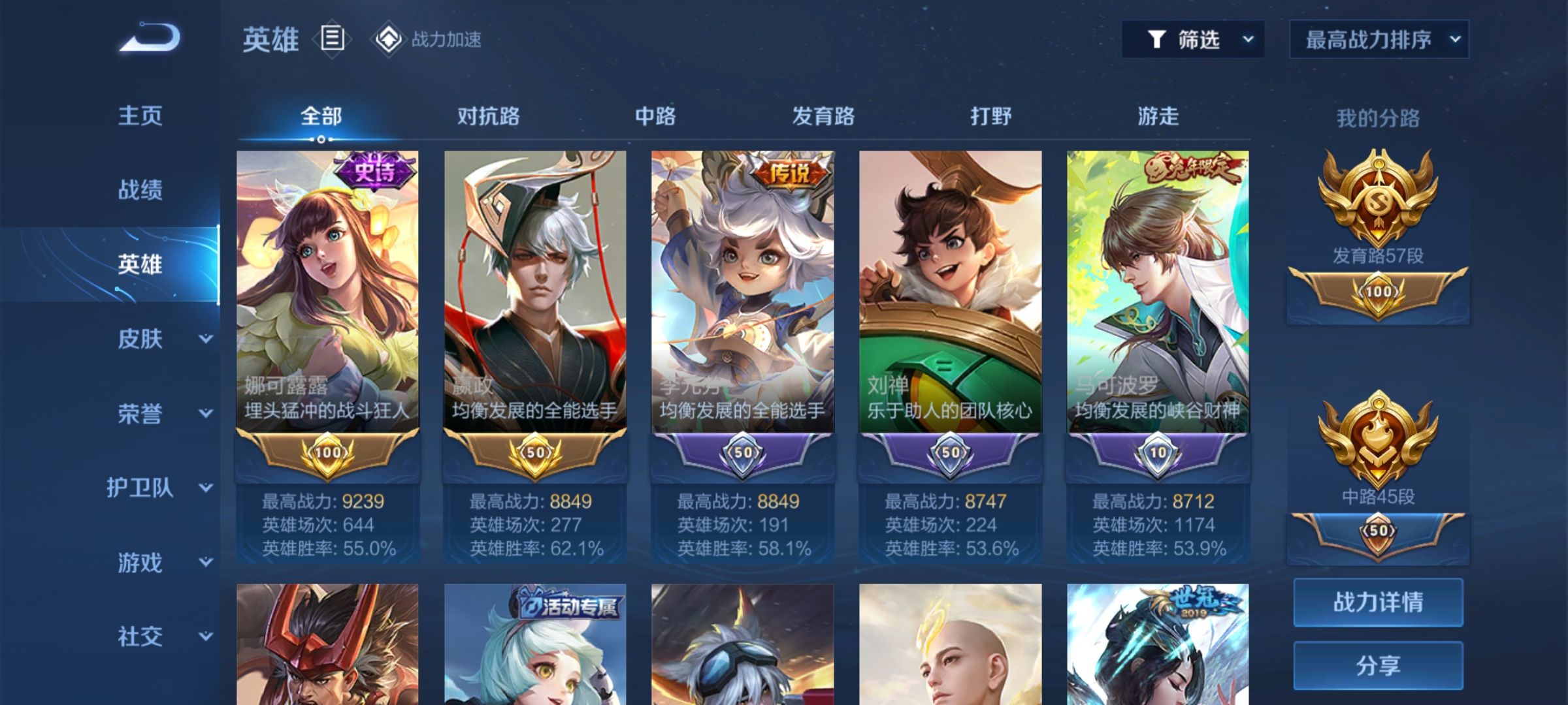 陪玩妹子记得开心1点的照片1